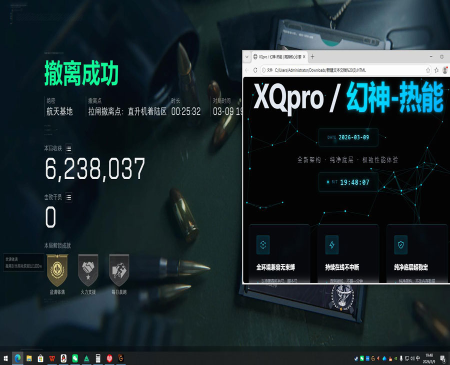 三角洲辅助漂软件效果